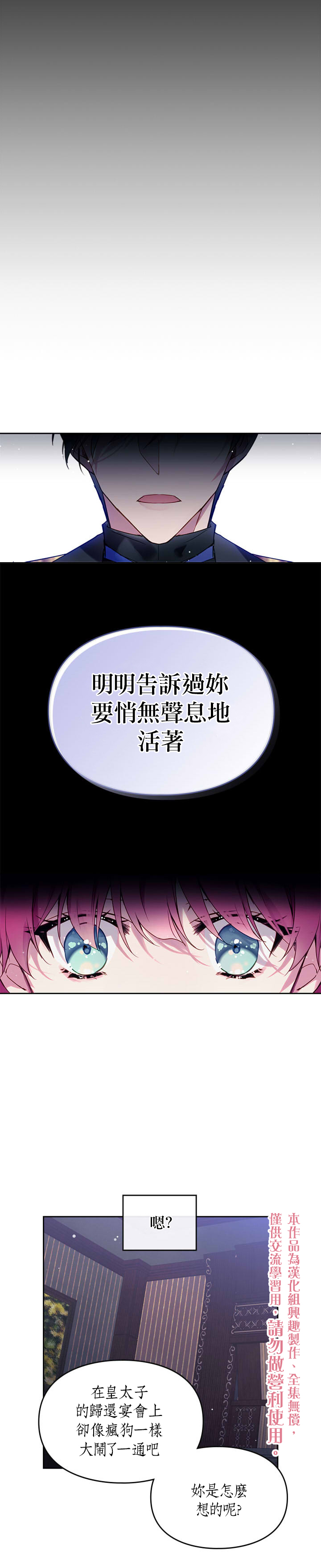 《恶役只有死亡结局》漫画最新章节第0话免费下拉式在线观看章节第【7】张图片