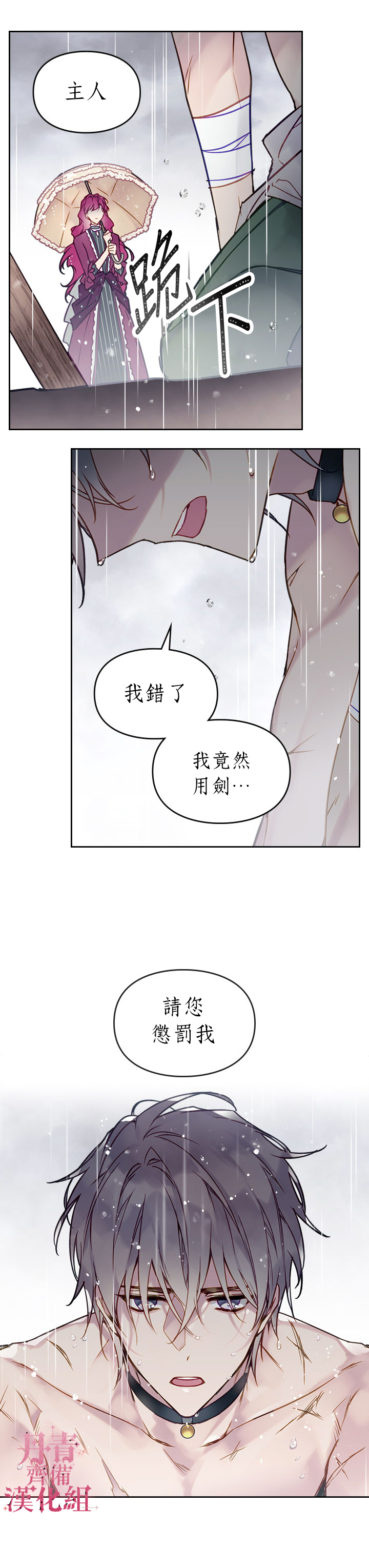 《恶役只有死亡结局》漫画最新章节第30话免费下拉式在线观看章节第【6】张图片