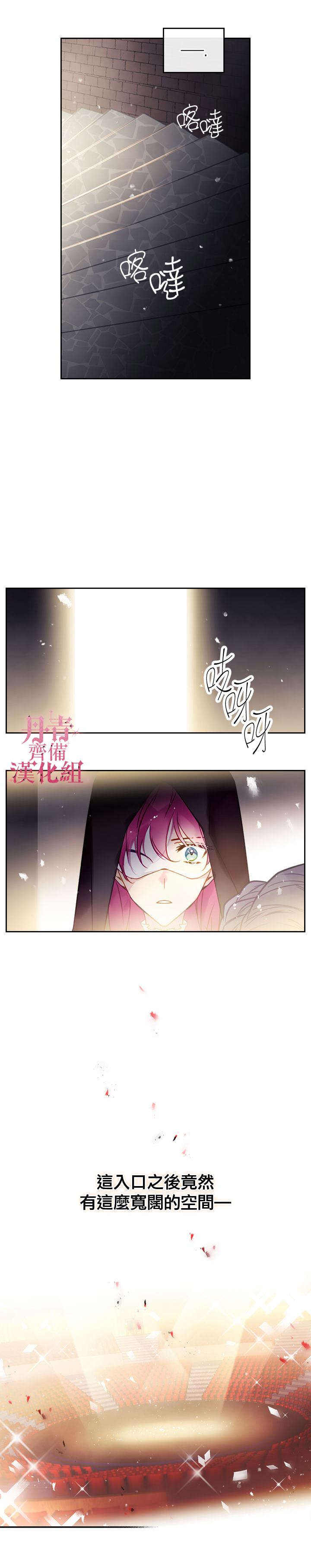 《恶役只有死亡结局》漫画最新章节第22话免费下拉式在线观看章节第【12】张图片