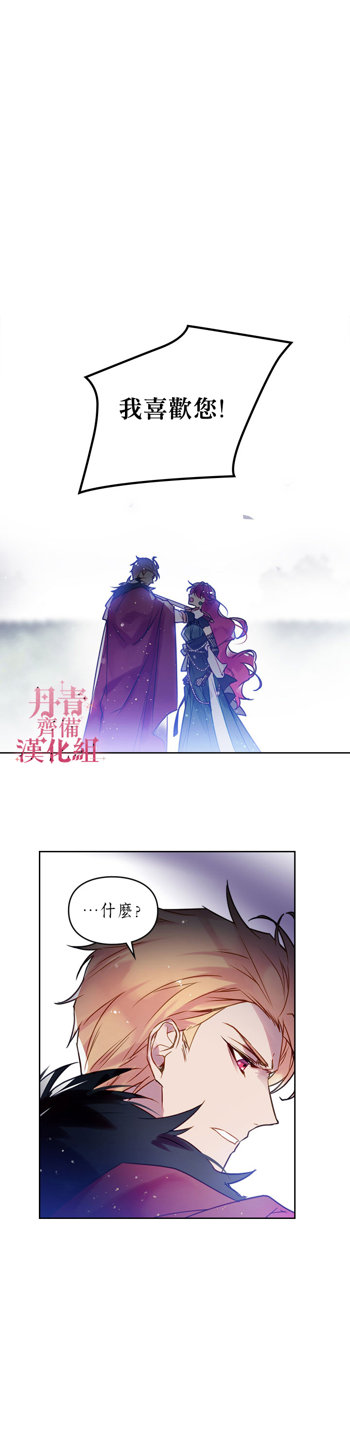 《恶役只有死亡结局》漫画最新章节第15话免费下拉式在线观看章节第【6】张图片