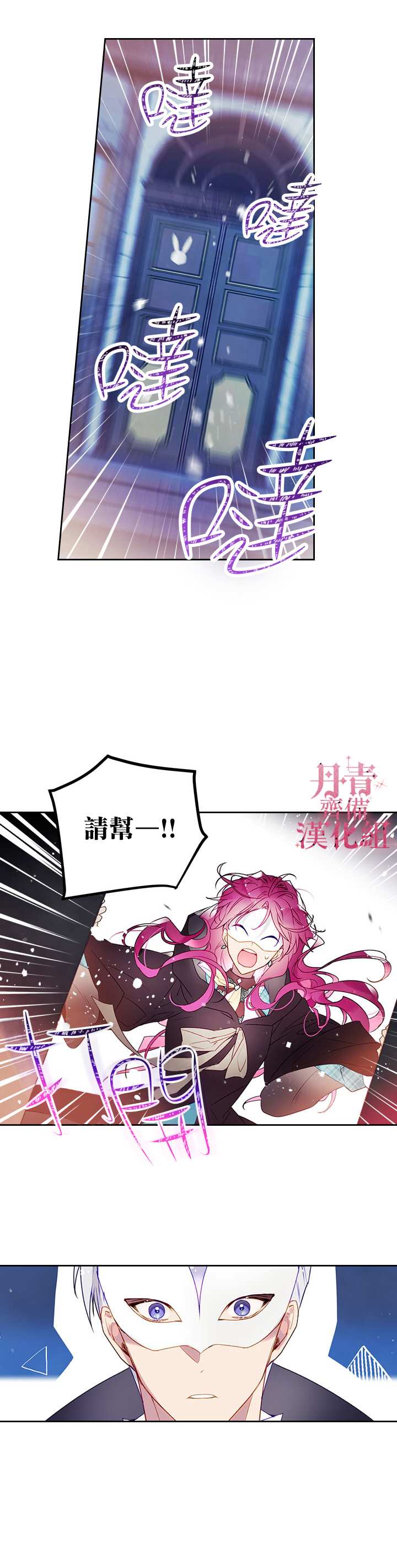 《恶役只有死亡结局》漫画最新章节第36话免费下拉式在线观看章节第【7】张图片