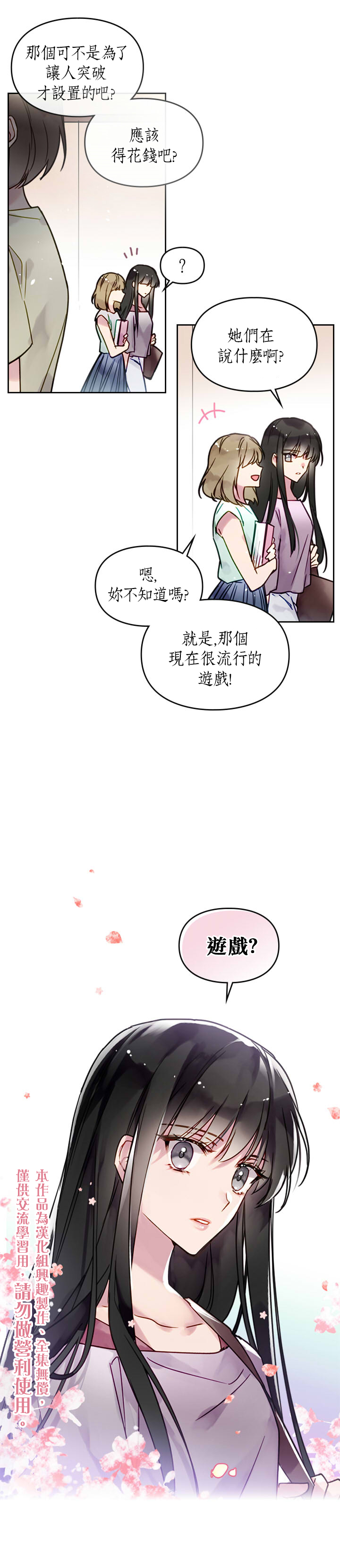 《恶役只有死亡结局》漫画最新章节第1话免费下拉式在线观看章节第【10】张图片