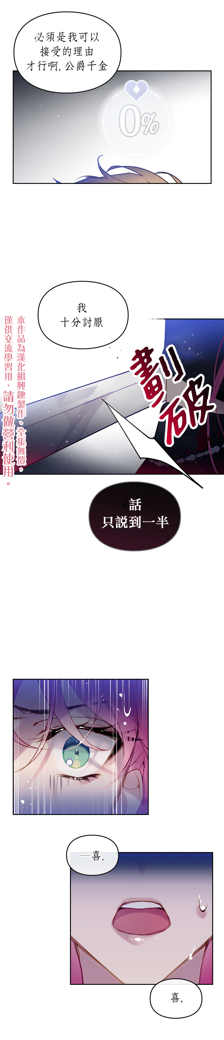 《恶役只有死亡结局》漫画最新章节第15话免费下拉式在线观看章节第【5】张图片