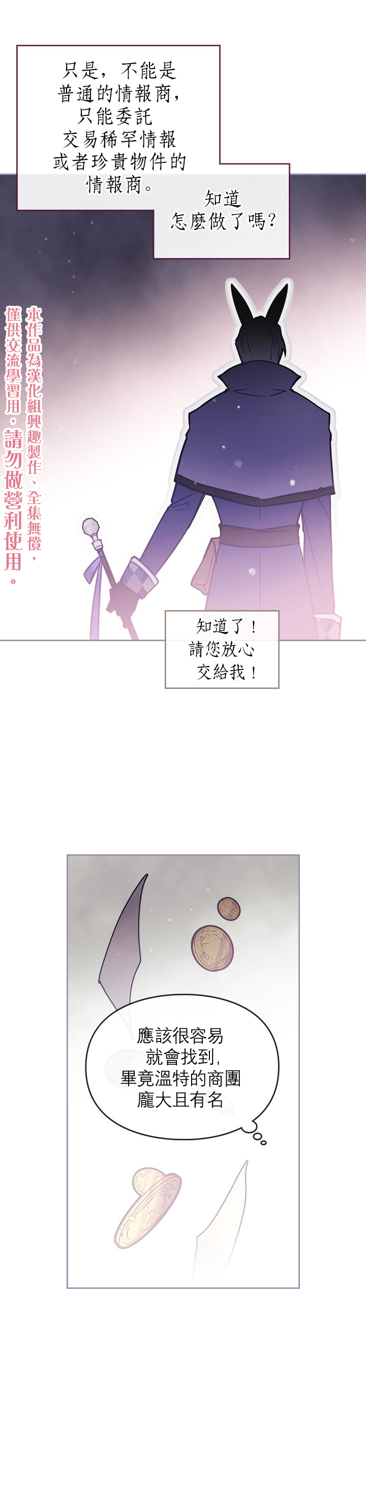 《恶役只有死亡结局》漫画最新章节第28话免费下拉式在线观看章节第【15】张图片