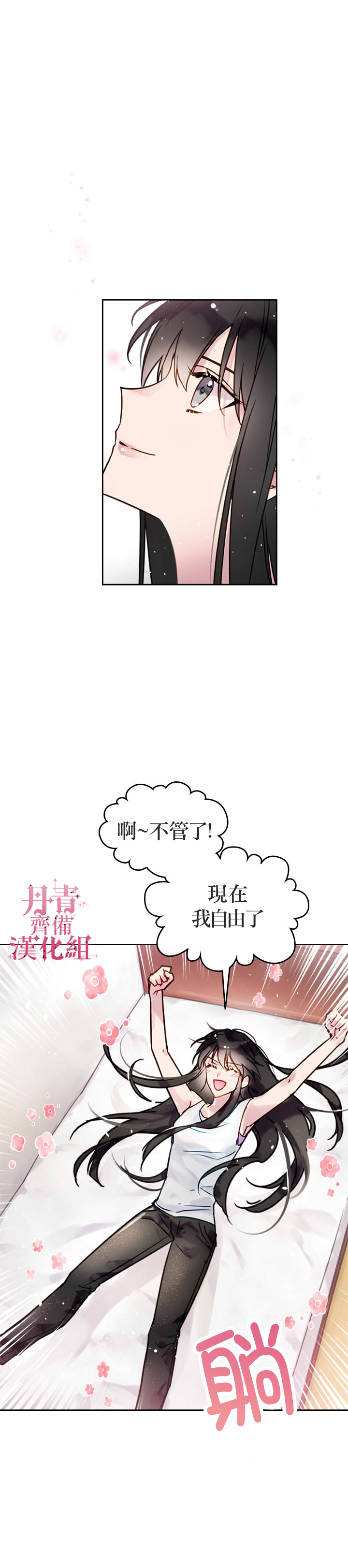 《恶役只有死亡结局》漫画最新章节第1话免费下拉式在线观看章节第【6】张图片