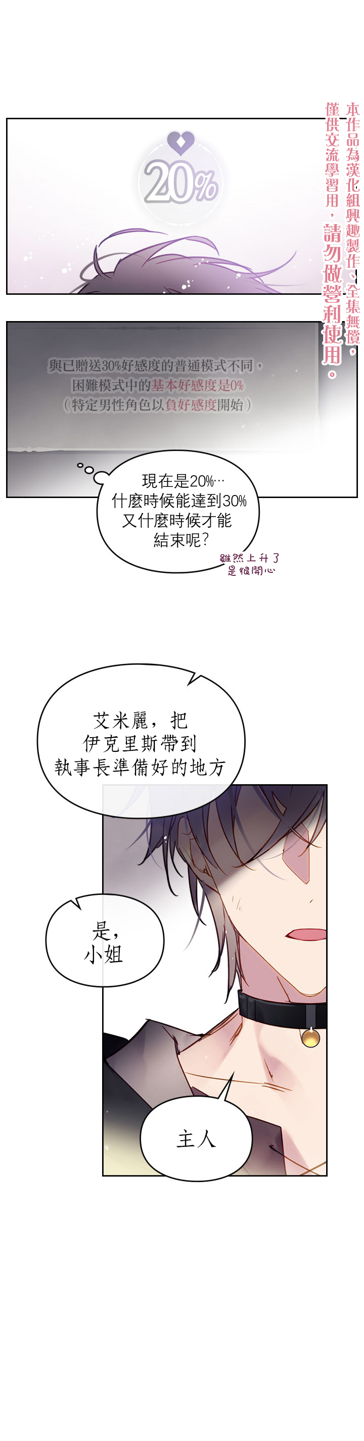 《恶役只有死亡结局》漫画最新章节第28话免费下拉式在线观看章节第【1】张图片