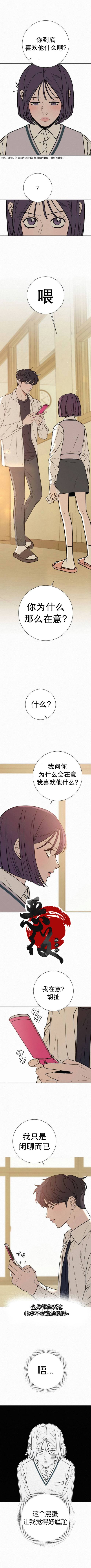 《纯情大作战》漫画最新章节第4话免费下拉式在线观看章节第【4】张图片