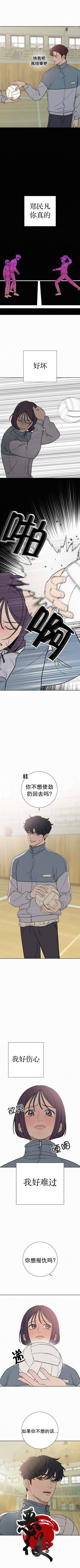 《纯情大作战》漫画最新章节第4话免费下拉式在线观看章节第【12】张图片