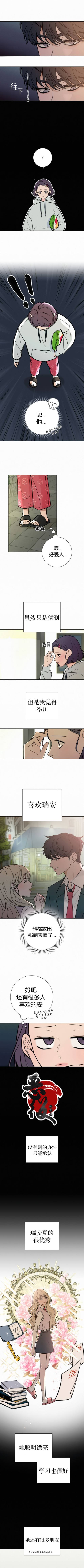 《纯情大作战》漫画最新章节第2话免费下拉式在线观看章节第【3】张图片