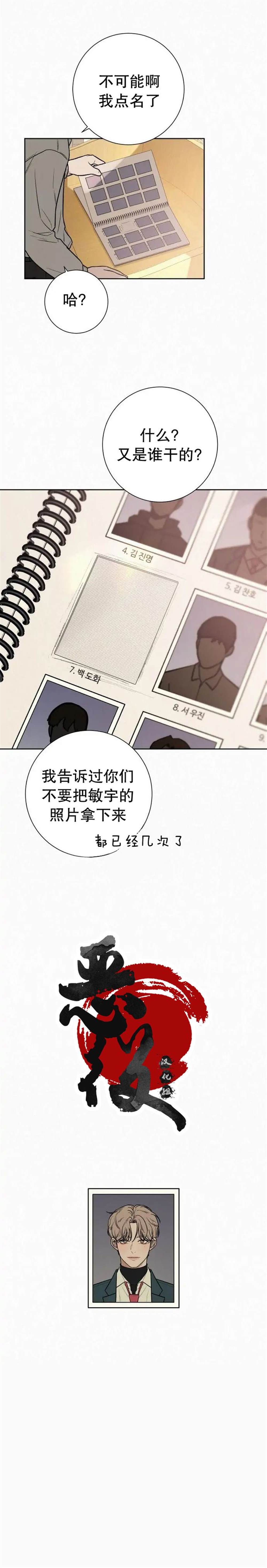 《纯情大作战》漫画最新章节第11话免费下拉式在线观看章节第【12】张图片