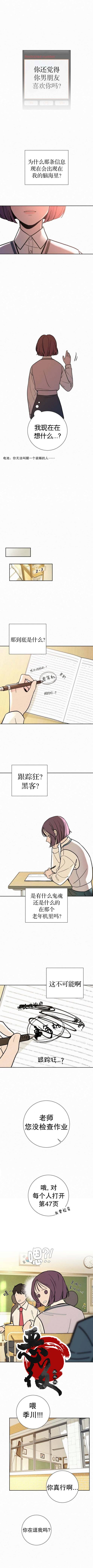 《纯情大作战》漫画最新章节第3话免费下拉式在线观看章节第【6】张图片