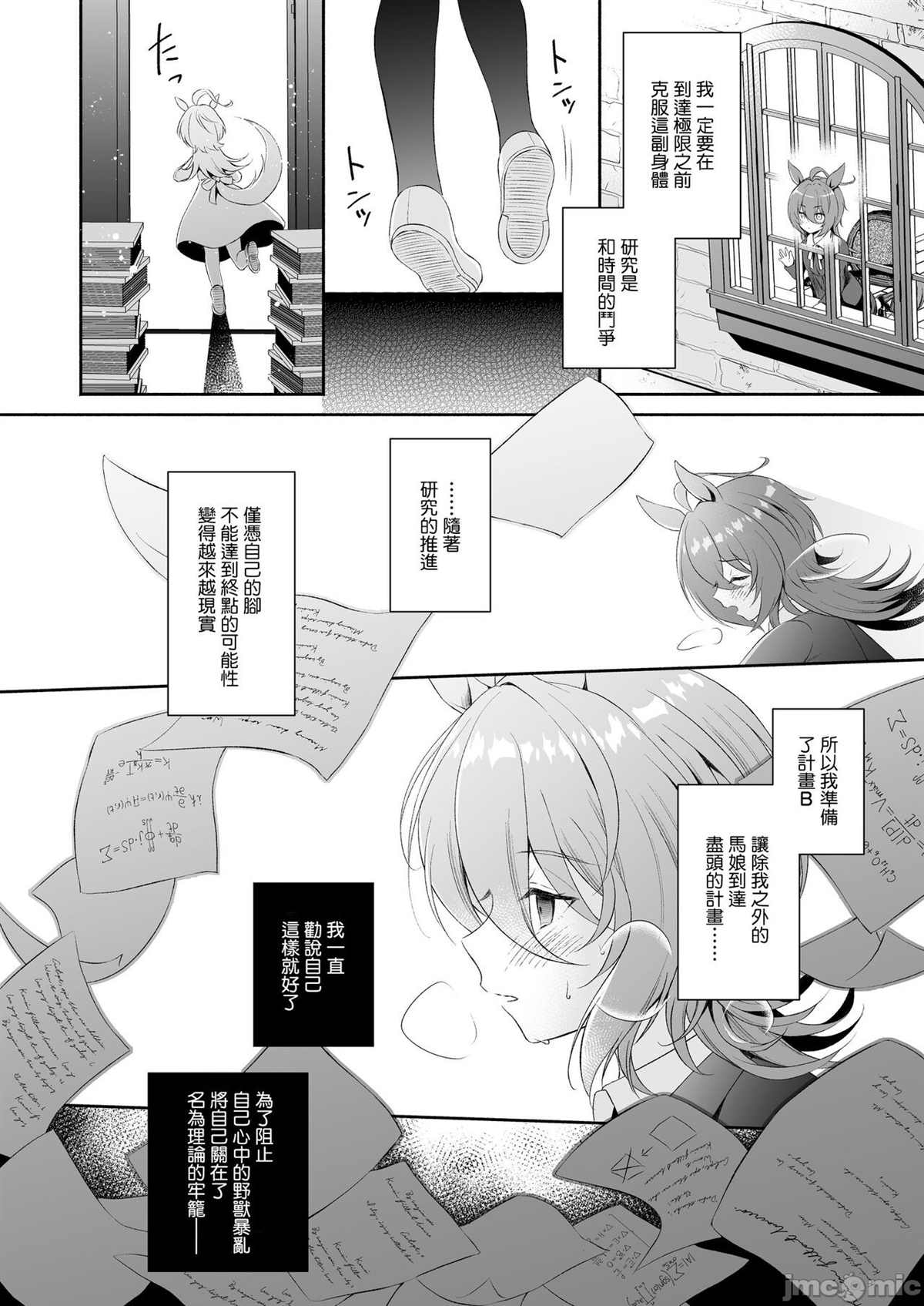 《agnestakion想要恋爱》漫画最新章节第1话免费下拉式在线观看章节第【27】张图片