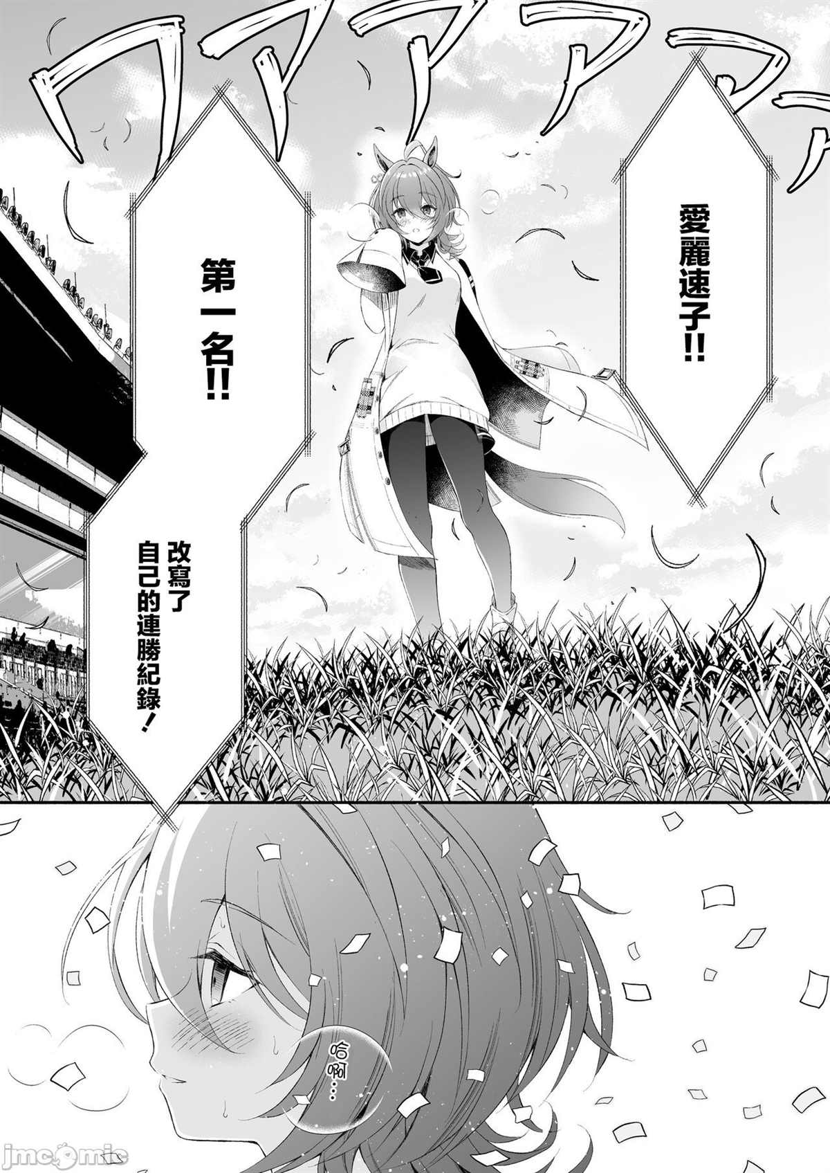 《agnestakion想要恋爱》漫画最新章节第1话免费下拉式在线观看章节第【29】张图片