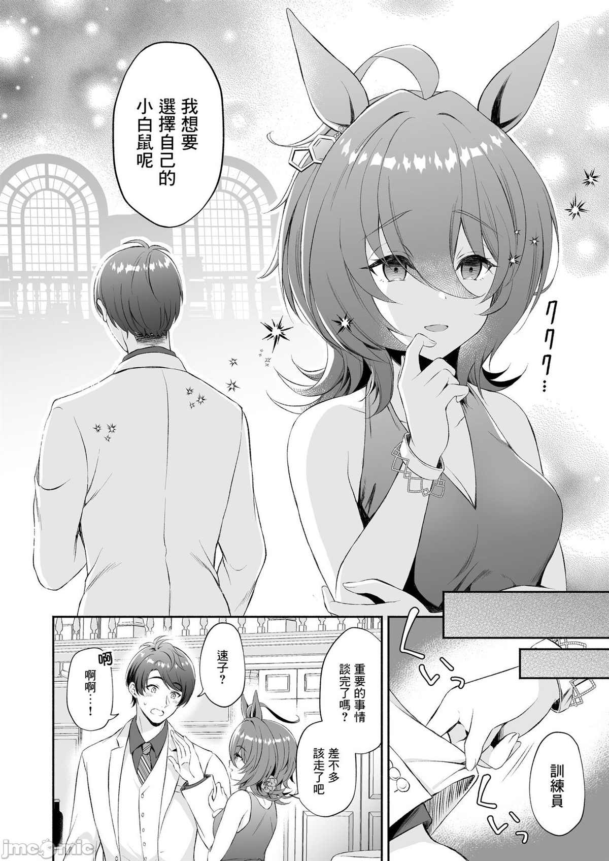 《agnestakion想要恋爱》漫画最新章节第1话免费下拉式在线观看章节第【21】张图片