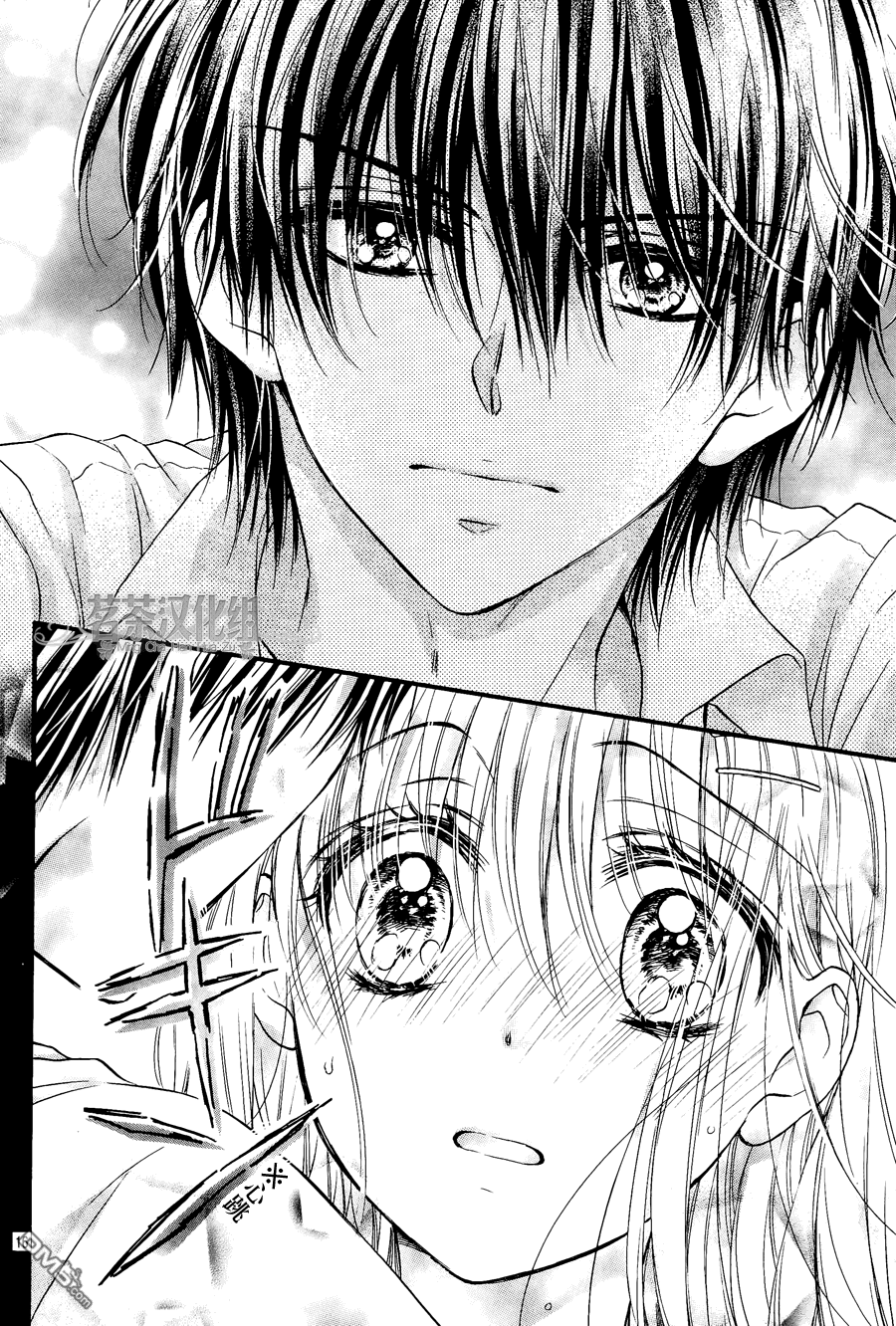 《因为会长大人是未婚夫2》漫画最新章节第5话 最终话免费下拉式在线观看章节第【16】张图片