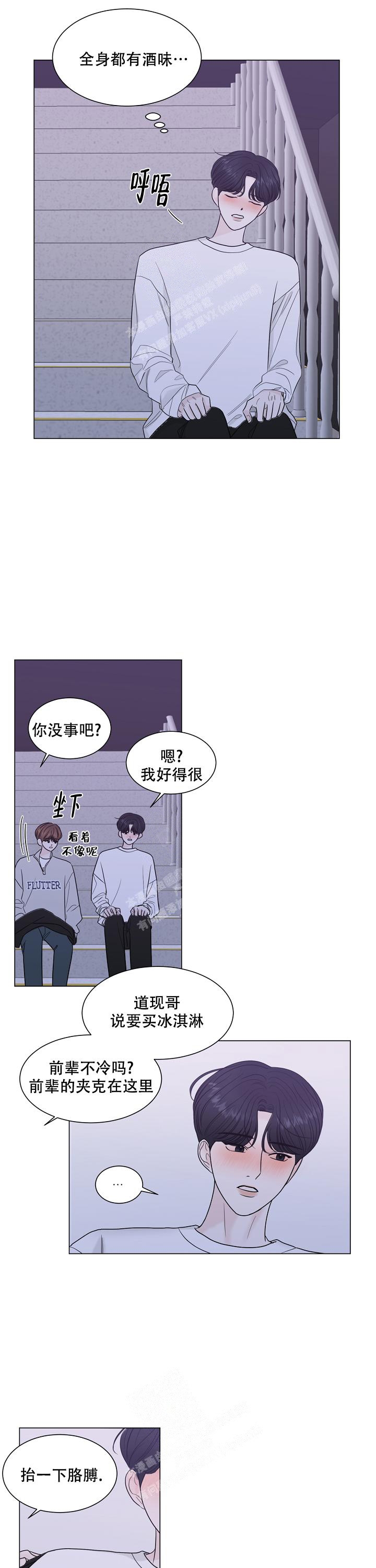 《盛夏的初恋》漫画最新章节第12话免费下拉式在线观看章节第【6】张图片