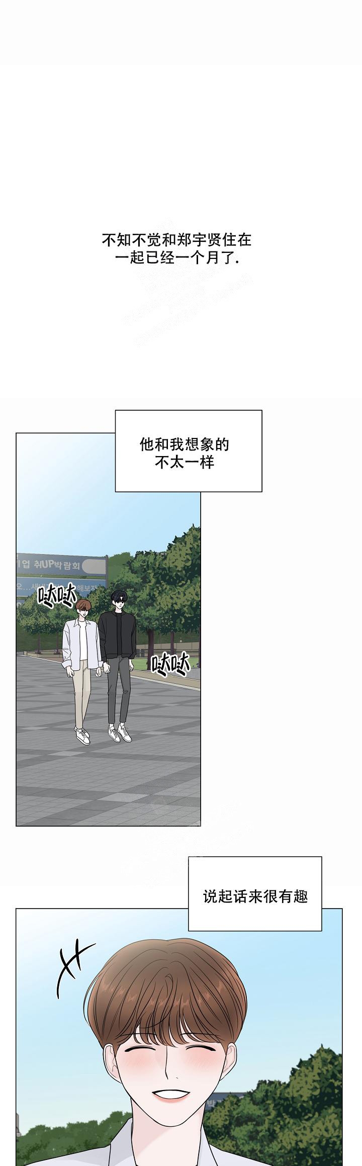 《盛夏的初恋》漫画最新章节第6话免费下拉式在线观看章节第【7】张图片