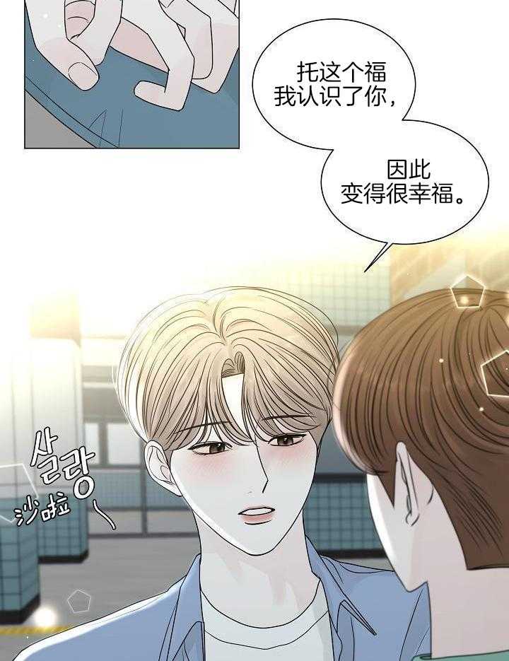 《盛夏的初恋》漫画最新章节第20话免费下拉式在线观看章节第【2】张图片