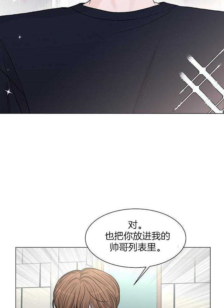 《盛夏的初恋》漫画最新章节第24话免费下拉式在线观看章节第【17】张图片