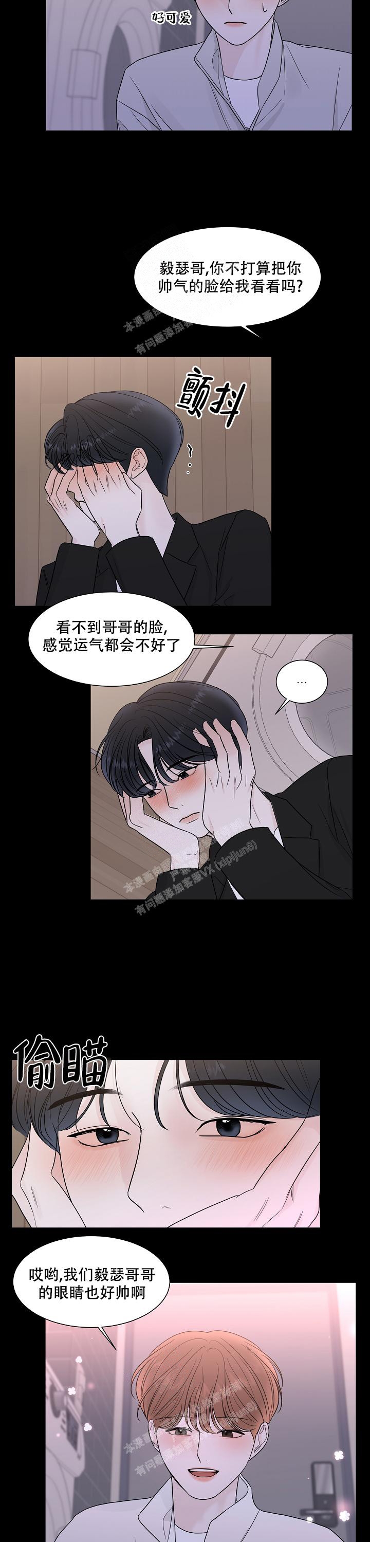 《盛夏的初恋》漫画最新章节第14话免费下拉式在线观看章节第【4】张图片