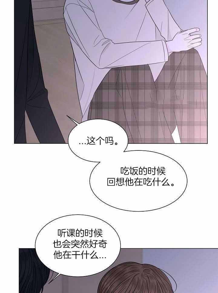 《盛夏的初恋》漫画最新章节第29话免费下拉式在线观看章节第【6】张图片