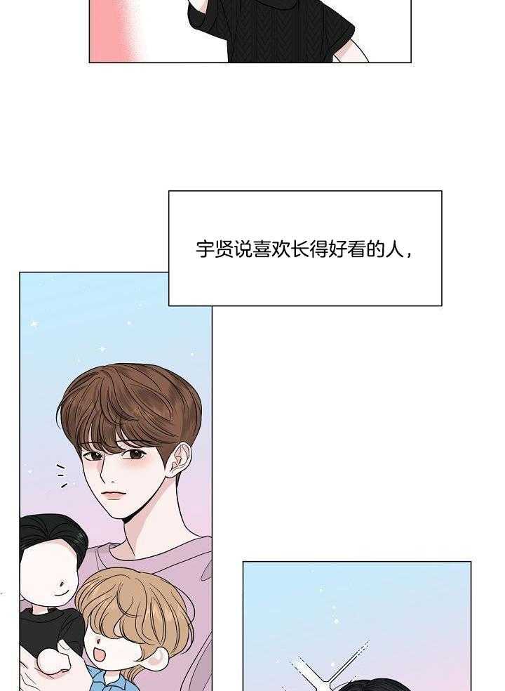 《盛夏的初恋》漫画最新章节第31话免费下拉式在线观看章节第【15】张图片