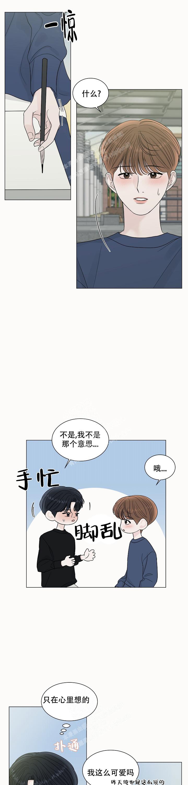 《盛夏的初恋》漫画最新章节第16话免费下拉式在线观看章节第【9】张图片