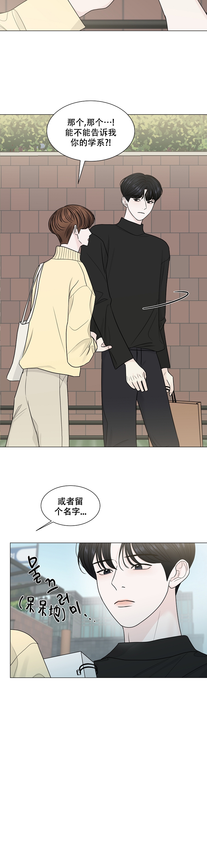 《盛夏的初恋》漫画最新章节第3话免费下拉式在线观看章节第【4】张图片