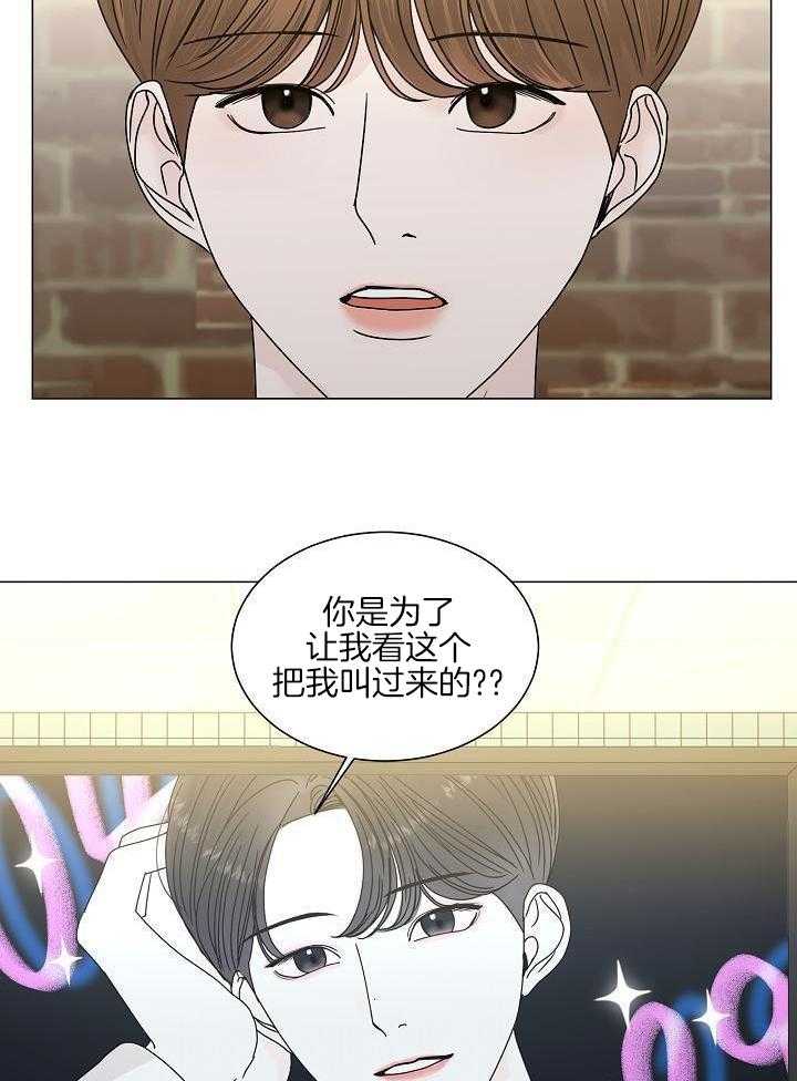 《盛夏的初恋》漫画最新章节第19话免费下拉式在线观看章节第【14】张图片