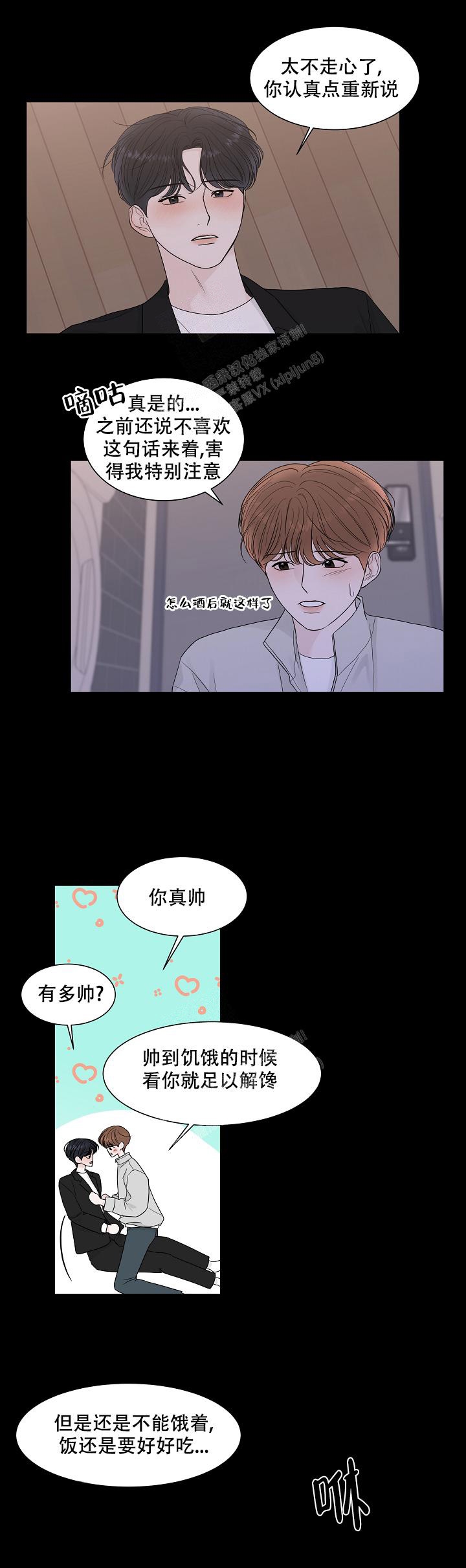 《盛夏的初恋》漫画最新章节第14话免费下拉式在线观看章节第【1】张图片