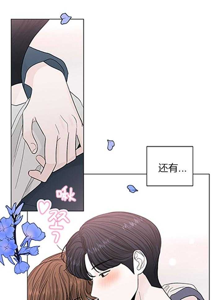 《盛夏的初恋》漫画最新章节第27话免费下拉式在线观看章节第【11】张图片