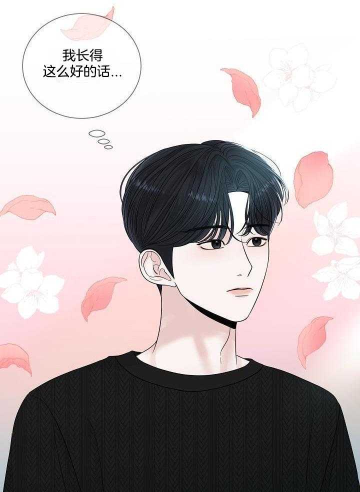 《盛夏的初恋》漫画最新章节第31话免费下拉式在线观看章节第【13】张图片