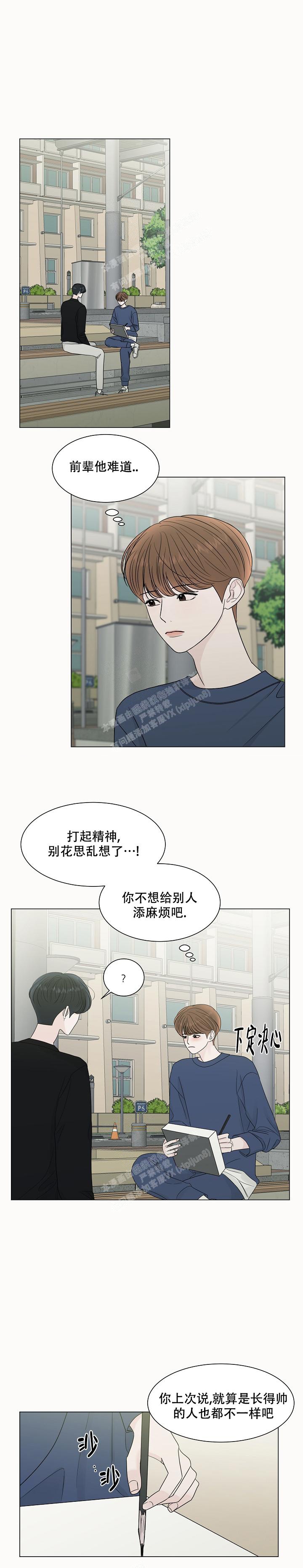 《盛夏的初恋》漫画最新章节第16话免费下拉式在线观看章节第【1】张图片