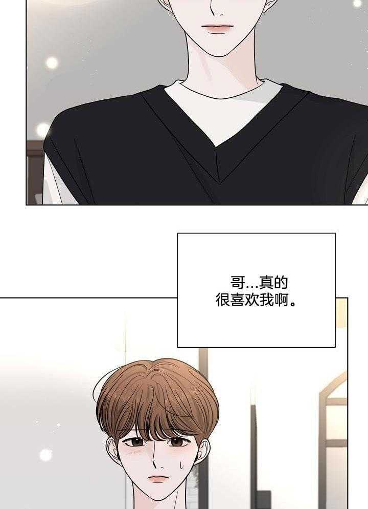 《盛夏的初恋》漫画最新章节第22话免费下拉式在线观看章节第【13】张图片