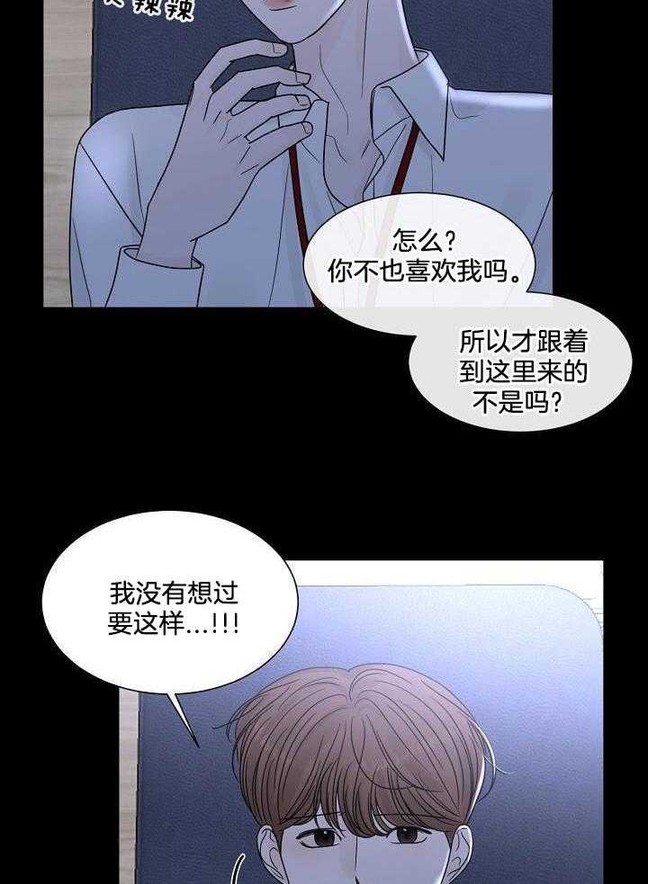 《盛夏的初恋》漫画最新章节第21话免费下拉式在线观看章节第【5】张图片