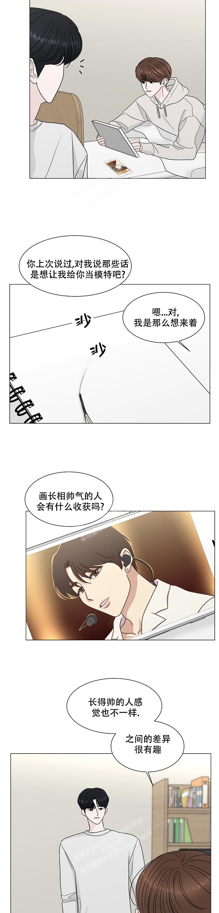 《盛夏的初恋》漫画最新章节第10话免费下拉式在线观看章节第【7】张图片