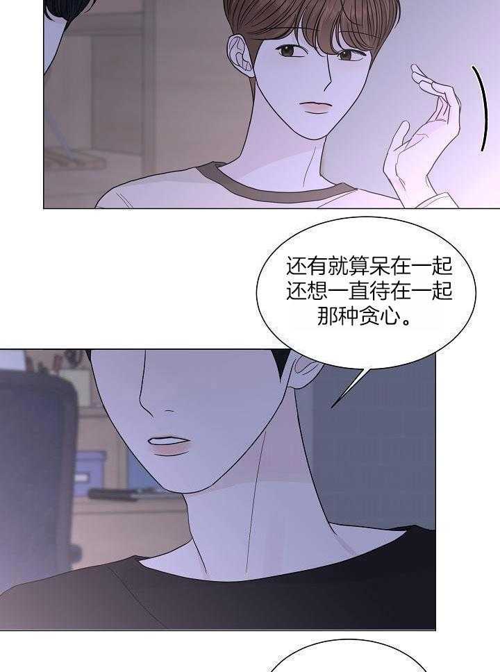 《盛夏的初恋》漫画最新章节第29话免费下拉式在线观看章节第【7】张图片