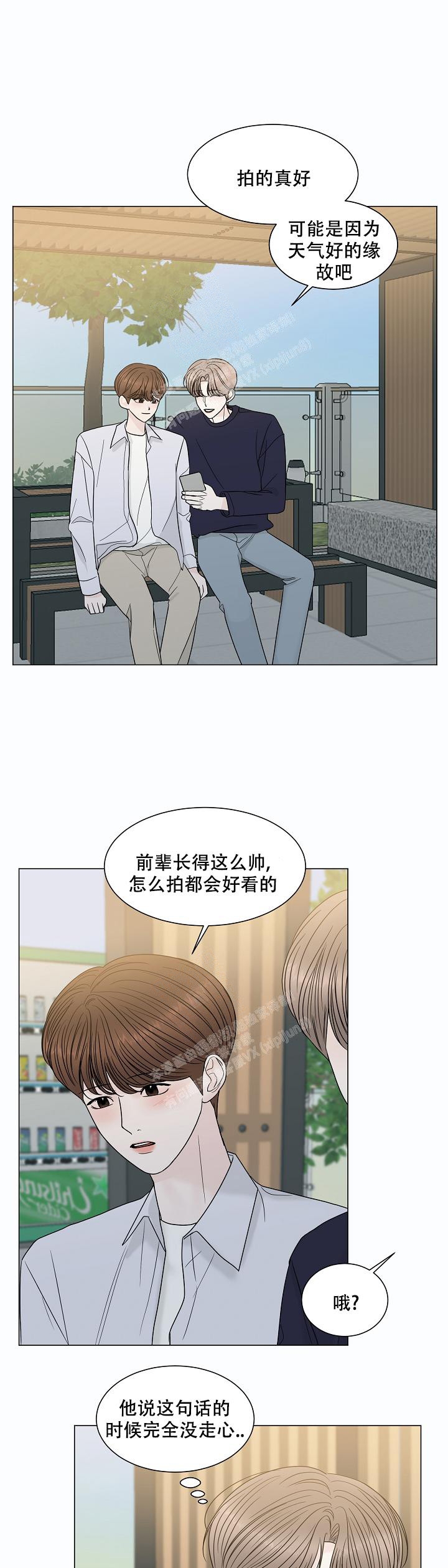 《盛夏的初恋》漫画最新章节第8话免费下拉式在线观看章节第【1】张图片