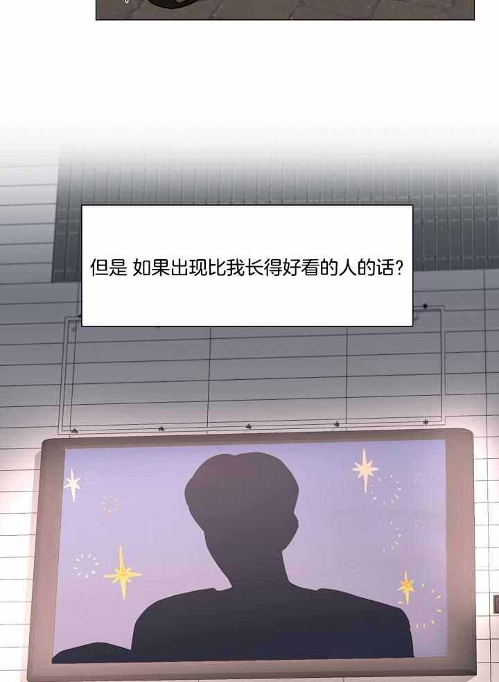 《盛夏的初恋》漫画最新章节第31话免费下拉式在线观看章节第【20】张图片