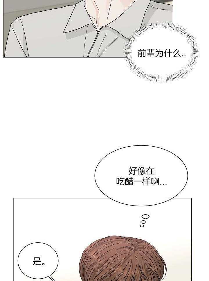 《盛夏的初恋》漫画最新章节第25话免费下拉式在线观看章节第【28】张图片