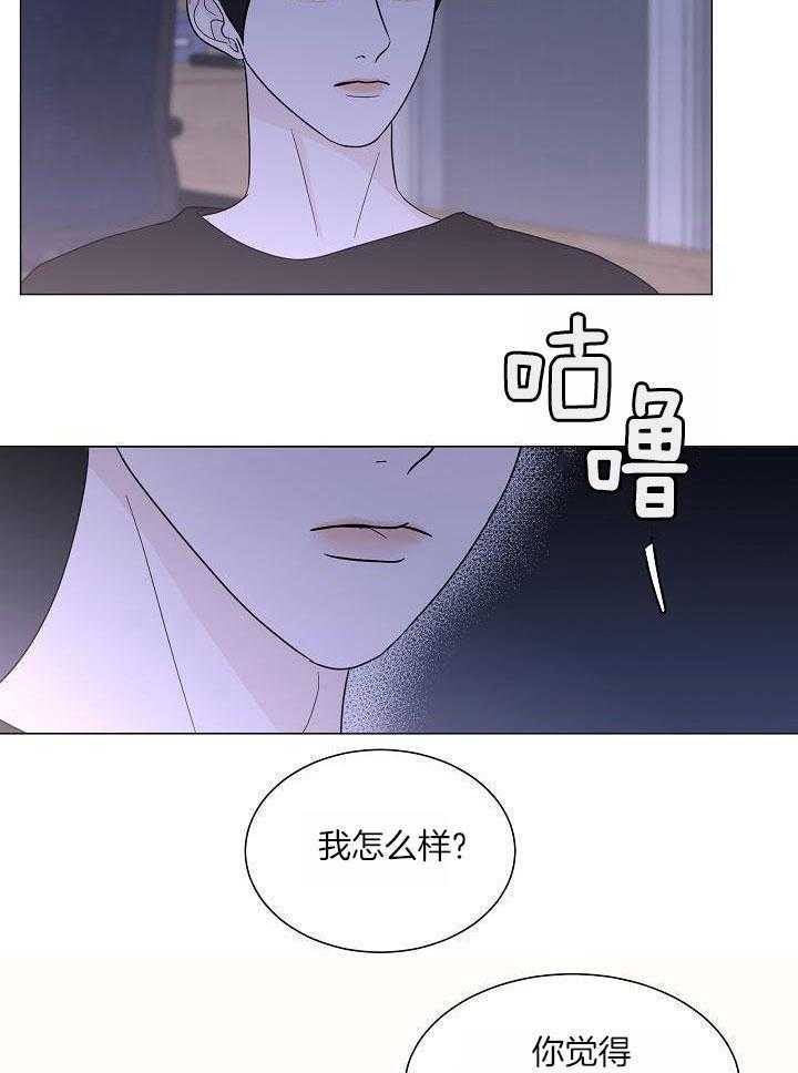 《盛夏的初恋》漫画最新章节第29话免费下拉式在线观看章节第【13】张图片