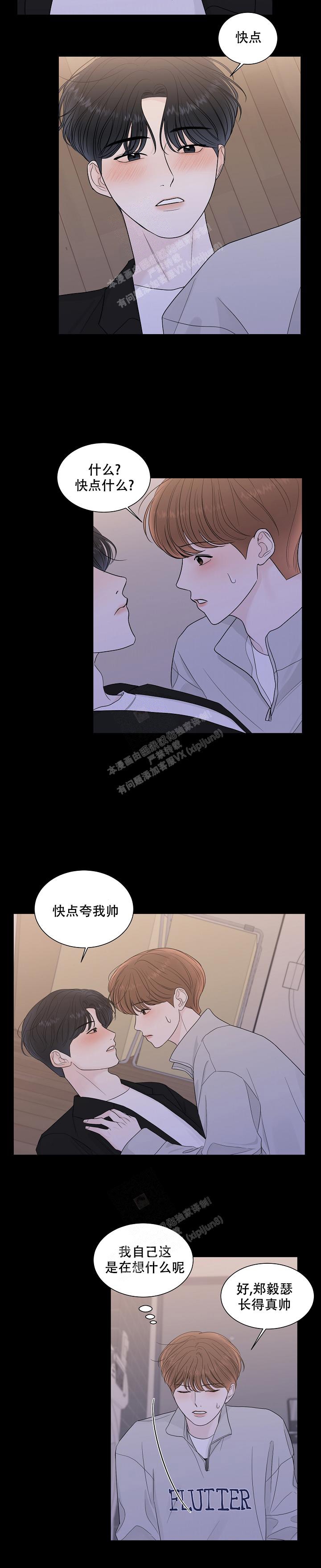 《盛夏的初恋》漫画最新章节第13话免费下拉式在线观看章节第【10】张图片