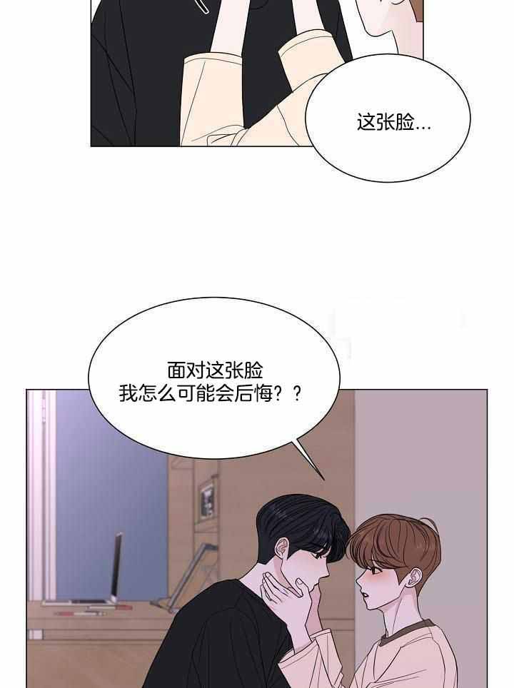 《盛夏的初恋》漫画最新章节第30话免费下拉式在线观看章节第【13】张图片