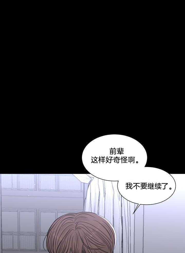 《盛夏的初恋》漫画最新章节第21话免费下拉式在线观看章节第【1】张图片