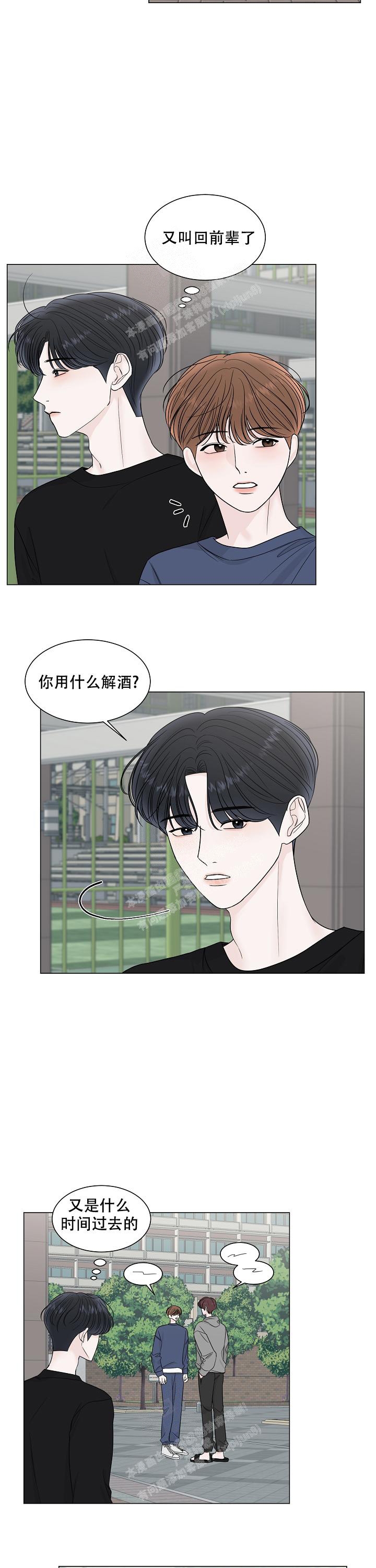 《盛夏的初恋》漫画最新章节第14话免费下拉式在线观看章节第【9】张图片