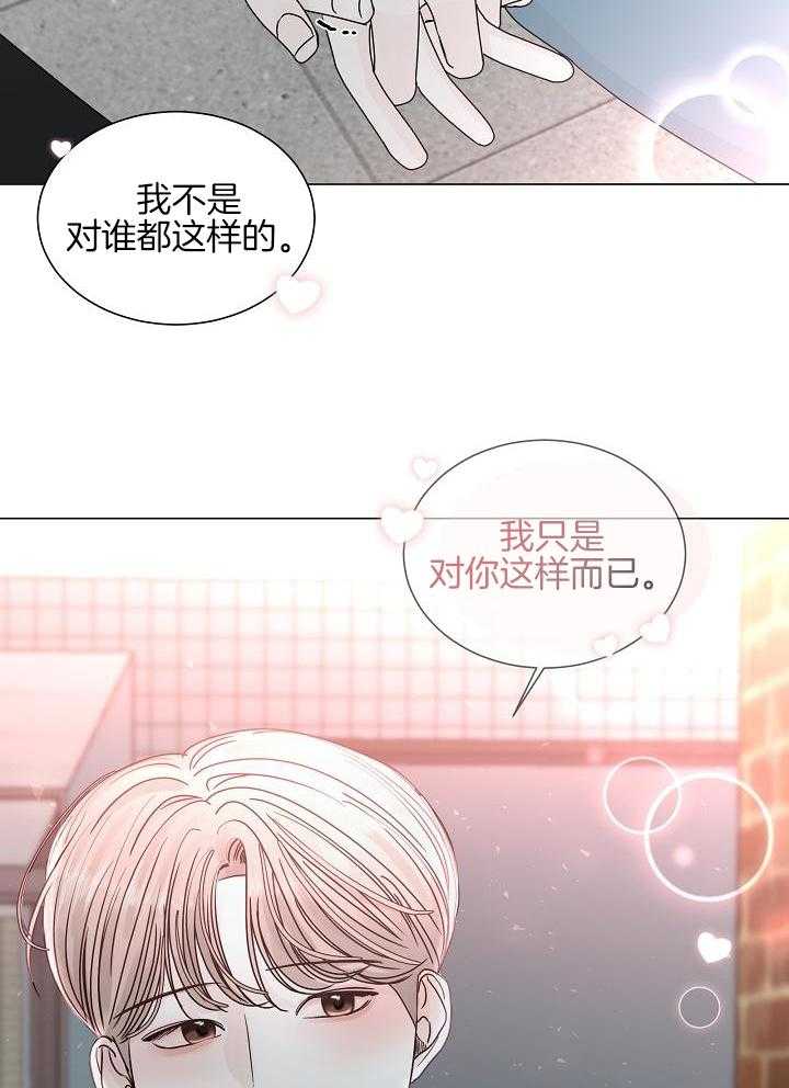 《盛夏的初恋》漫画最新章节第20话免费下拉式在线观看章节第【27】张图片