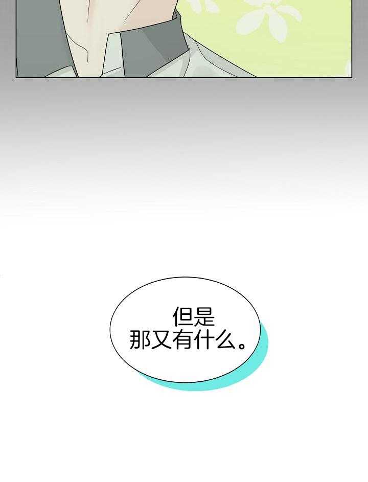 《盛夏的初恋》漫画最新章节第18话免费下拉式在线观看章节第【27】张图片