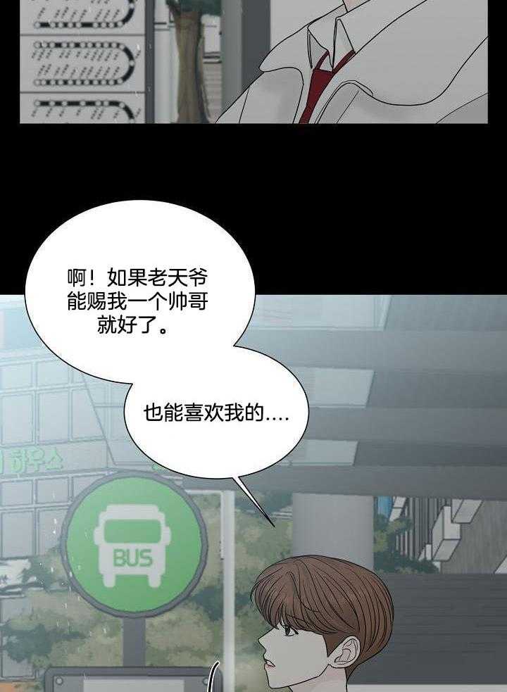 《盛夏的初恋》漫画最新章节第21话免费下拉式在线观看章节第【15】张图片