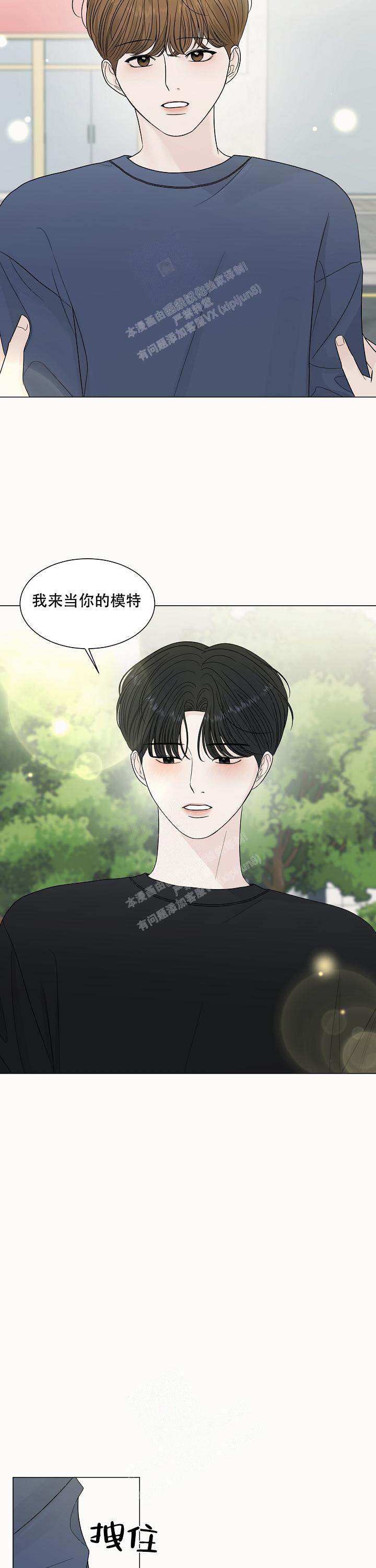 《盛夏的初恋》漫画最新章节第15话免费下拉式在线观看章节第【8】张图片