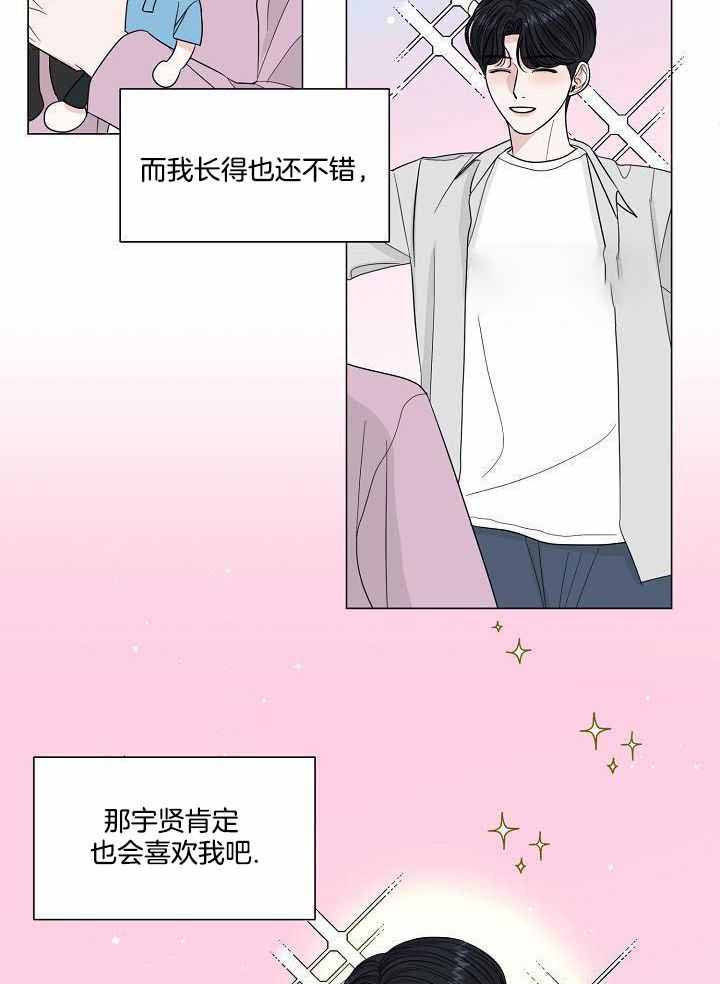 《盛夏的初恋》漫画最新章节第31话免费下拉式在线观看章节第【16】张图片